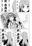  2girls ahoge comic commentary_request crescent crescent_hair_ornament detached_sleeves from_behind greyscale hair_ornament heart_ahoge ichimi japanese_clothes kantai_collection kongou_(kantai_collection) monochrome multiple_girls nagatsuki_(kantai_collection) photo_(object) school_uniform self_shot spoken_ellipsis translated v wide_sleeves 