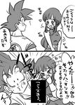  1girl 2koma chi-chi_(dragon_ball) chinese_clothes closed_eyes comic dougi dragon_ball dragon_ball_z greyscale heart husband_and_wife miiko_(drops7) monochrome open_mouth ponytail pushing sidelocks smile son_gokuu translation_request 