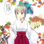  :d alternate_costume bangs brown_eyes eko grey_hair japanese_clothes kantai_collection long_hair miko open_mouth ponytail smile solo standing translation_request yuubari_(kantai_collection) 
