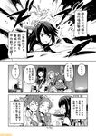  ^_^ ayanami_(kantai_collection) closed_eyes comic commentary explosion fubuki_(kantai_collection) greyscale hairband haruna_(kantai_collection) headgear hiei_(kantai_collection) holding_hands innertube kantai_collection looking_at_viewer mizumoto_tadashi monochrome non-human_admiral_(kantai_collection) nontraditional_miko open_mouth profile school_uniform serafuku shoukaku_(kantai_collection) smile tone_(kantai_collection) translation_request twintails 