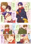  blue_hair comic free! glasses hazuki_nagisa male_focus multiple_boys nanase_haruka_(free!) purple_eyes ryuugazaki_rei scarf tachibana_makoto text 