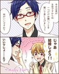  blonde_hair blue_hair comic free! glasses hazuki_nagisa male_focus multiple_boys pink_eyes purple_eyes ryuugazaki_rei tachiasa text 