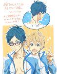  blue_hair free! glasses hazuki_nagisa male_focus multiple_boys ryuugazaki_rei 