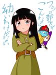  2boys bangs black_eyes black_hair blue_skin can't_be_this_cute commentary_request crossed_arms dog dragon_ball dragon_ball_super frown hat mai_(dragon_ball) meyuruge multiple_boys ore_no_imouto_ga_konna_ni_kawaii_wake_ga_nai parody pilaf pointy_ears sheath shuu_(dragon_ball) sidelocks sweatdrop translated younger 