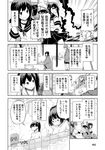  breasts choukai_(kantai_collection) comic commentary flight_deck fubuki_(kantai_collection) glasses gloves greyscale hakama_skirt highres ise_(kantai_collection) japanese_clothes jun'you_(kantai_collection) kaga_(kantai_collection) kantai_collection large_breasts long_hair mizumoto_tadashi monochrome multiple_girls non-human_admiral_(kantai_collection) open_mouth partly_fingerless_gloves ponytail school_uniform serafuku shirayuki_(kantai_collection) side_ponytail smile spiked_hair translated yugake 