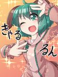  ;d ahoge animal_ears blush commentary_request dog_ears dog_tail double_w dress fang floppy_ears fun_bo green_eyes green_hair kasodani_kyouko long_hair one_eye_closed open_mouth short_hair smile solo sparkle tail touhou translation_request w 