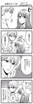  1girl 4koma bow bowtie cd_case collared_shirt comic greyscale highres holding hoshina_satoya long_hair long_sleeves looking_at_another monochrome necktie original school_uniform shaking_head shirt sweater_vest thought_bubble translated 