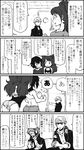  2girls 4koma ass blush bra breast_grab breasts comic door grabbing greyscale hanamura_yousuke headphones headphones_around_neck kujikawa_rise large_breasts monochrome multiple_boys multiple_girls narukami_yuu ohshioyou panties partially_translated persona persona_4 persona_4:_dancing_all_night persona_dancing shirogane_naoto short_hair topless translation_request twintails underwear walk-in 