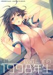  bottomless cleavage erect_nipples mizuyuki no_bra open_shirt renainou see_through seifuku undressing 