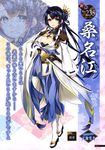  1girl blue_eyes breasts cleavage japanese_clothes kuwana_gou large_breasts long_hair looking_at_viewer smile sword tenka_hyakken 