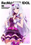  airando bare_shoulders belt bow breasts buckle character_name choker cover cover_page doujin_cover finger_to_chin frills hair_bow hairband hand_on_hip heart highres idolmaster idolmaster_(classic) large_breasts leg_garter long_hair looking_at_viewer purple_eyes purple_hairband shijou_takane shiny shiny_hair shiny_skin silver_hair skirt solo sparkle wrist_cuffs 