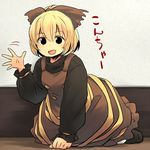  :d black_eyes blonde_hair blush bow brown_bow brown_dress commentary dress full_body hair_bow kneeling kurodani_yamame long_sleeves looking_at_viewer open_mouth short_hair smile solo touhou translated waving yudepii 