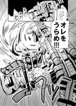  autobot battle battleship_hime claws comic crossover dinosaur dinosaur_tail fighting_stance fire firing greyscale grimlock kamizono_(spookyhouse) kantai_collection machinery mecha monochrome mouth no_humans open_mouth robot sharp_teeth shinkaisei-kan solo tail teeth transformers translation_request tyrannosaurus_rex weapon 