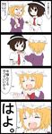  4koma :d =_= blonde_hair blush brown_eyes brown_hair chewing_gum comic commentary_request cupping_hands dress eating female_pervert highres jetto_komusou maribel_hearn multiple_girls open_mouth partial_commentary pervert purple_dress smile touhou translated usami_renko 