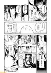  close-up comic commentary covering covering_mouth explosion firing fubuki_(kantai_collection) glasses greyscale headgear innertube kantai_collection kirishima_(kantai_collection) mizumoto_tadashi monochrome myoukou_(kantai_collection) no_legwear non-human_admiral_(kantai_collection) nontraditional_miko pointing pointing_at_viewer sweatdrop thighhighs torn_clothes translation_request yuudachi_(kantai_collection) 