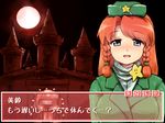  blue_eyes braid clock clock_tower commentary_request fake_screenshot full_moon hat hong_meiling long_hair moon night open_mouth red_hair scarlet_devil_mansion shirosato sky smile solo star touhou tower translated turtleneck twin_braids upper_body 