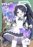  &lt;key&gt;_(robot)_(blue_archive) 1girl absurdly_long_hair absurdres apron aris_(blue_archive) aris_(maid)_(blue_archive) black_hair blue_archive blue_eyes blush cover cover_page cowboy_shot doujin_cover green_halo halo highres long_hair looking_at_viewer maid maid_apron maid_headdress naoya_(naoya_ee) official_alternate_costume open_mouth ponytail puffy_short_sleeves puffy_sleeves short_sleeves smile solo thighhighs very_long_hair white_apron white_thighhighs 