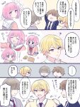  1girl 3boys ? blonde_hair blue_necktie cardigan chibi faceless faceless_male grey_serafuku grey_shirt grey_skirt hand_on_another&#039;s_shoulder highres looking_at_another multiple_boys multiple_views neckerchief necktie ootori_emu orange_eyes pink_cardigan pink_eyes pink_hair pleated_skirt pnyo_emc project_sekai red_neckerchief sailor_collar school_uniform serafuku shirt short_hair sidelocks skirt sweater tearing_up tenma_tsukasa thinking translation_request v-neck v-shaped_eyebrows white_sailor_collar yellow_sweater 