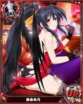  artist_request ass black_gloves black_hair black_wings breasts card_(medium) character_name chess_piece covered_nipples gloves hair_ribbon high_heels high_school_dxd himejima_akeno large_breasts long_hair long_ponytail official_art purple_eyes queen_(chess) ribbon smile solo thighhighs very_long_hair wings 