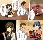 1boy 2girls :d :o ^_^ ^o^ admiral_(kantai_collection) akagi_(kantai_collection) be_(o-hoho) black_hair blush bowl brown_hair cannibalism chopsticks closed_eyes comic eating empty_eyes evil_smile food food_on_face hair_between_eyes holding houshou_(kantai_collection) indoors japanese_clothes kantai_collection kimono looking_at_viewer meat multiple_girls muneate no_pupils nontraditional_miko open_mouth parody pointing ponytail rice rice_on_face short_hair sideburns sidelocks smile soylent_green_(foodstuff) soylent_green_(movie) talking text_focus translated upper_body xenogears xenosaga 