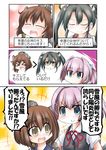  &gt;_&lt; :x aqua_eyes bangs bow bowtie brown_hair closed_eyes comic commentary_request eyebrows eyebrows_visible_through_hair headgear kantai_collection multiple_girls neck_ribbon open_mouth ouno_(nounai_disintegration) pink_hair ponytail red_ribbon ribbon shiranui_(kantai_collection) short_hair short_ponytail short_sleeves smile translated twintails vest yellow_eyes yukikaze_(kantai_collection) zuikaku_(kantai_collection) 