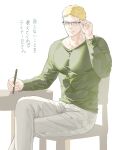  1boy bara bespectacled blonde_hair chair covered_abs crossed_legs cute_potato_(cute_potato_ner) feet_out_of_frame glasses green_shirt highres holding korean_commentary large_pectorals long_sleeves looking_at_viewer male_focus muscular muscular_male pants pectorals pencil reiner_braun shingeki_no_kyojin shirt short_hair sitting smile solo tight_clothes tight_shirt white_background white_pants 