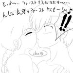  ! &lt;3 1boy 1girl braid eyes_closed genderswap hibiki_ryouga hug kiss kj_(artist) long_hair monochrome naked nude ranma-chan ranma_1/2 saotome_ranma short_hair single_braid standing translation_request 