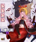  1girl azathoth_(benghuai_xueyuan) benghuai_xueyuan black_thighhighs breasts character_name copyright_name crystal_flower expressions full_body hair_ornament halo_behind_head high_heels highres honkai_(series) jewelry logo long_hair musical_note official_art pink_hair pointy_ears red_eyes sandals second-party_source sitting smile solo thigh_strap thighhighs throne tongue tongue_out 