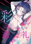  1boy androgynous areola_slip arms_up black_pants blue_eyes blush collarbone collared_shirt content_rating cover cover_page doujin_cover dutch_angle eyelashes feet_out_of_frame forehead grey_hair kawasemi_(pocorit) long_hair long_sleeves looking_at_viewer male_focus navel open_clothes open_shirt original pants parted_bangs parted_lips shirt solo stomach white_shirt 