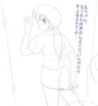  1girl ass blush bottomless breasts butt_crack cowboy_shot female from_behind indoors kj_(artist) leaning legs long_hair looking_back monochrome panties panties_around_leg ponytail ranma_1/2 side_ponytail simple_background solo solo_focus spot_color standing tendou_kasumi thighs toilet translation_request underwear 