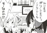  2girls :o bow cafe chopsticks cup d: fang finger_wagging food greyscale hair_bow hair_tubes hakurei_reimu is_that_so jagabutter jitome large_bow monochrome multiple_girls open_mouth rumia short_hair soy_sauce sushi touhou translated v-shaped_eyebrows 