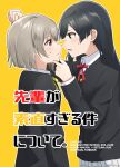  2girls against_wall black_hair black_jacket blush character_name closed_mouth collared_shirt commentary_request copyright_name cover cover_page expressionless eye_contact flirting from_side grey_eyes grey_hair hand_on_another&#039;s_chin highres imminent_kiss invisible_wall jacket kiruto_(artar_12) long_hair long_sleeves looking_at_another love_live! love_live!_nijigasaki_high_school_idol_club multiple_girls nakasu_kasumi neck_ribbon nijigasaki_academy_school_uniform nose open_mouth outline pink_eyes plaid plaid_skirt pleated_skirt profile red_ribbon ribbon school_uniform shirt short_hair sidelocks skirt standing sweat sweatdrop translation_request upper_body white_outline white_shirt white_skirt winter_uniform yellow_background yellow_ribbon yuki_setsuna_(love_live!) yuri 