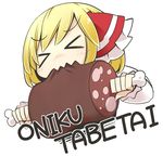  &gt;_&lt; boned_meat closed_eyes eating food jagabutter meat romaji rumia short_hair solo touhou translated 