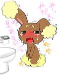  blush buneary crying japanese_text lagomorph mammal nintendo omorashi pok&eacute;mon rabbit solo tears text translation_request video_games 誠也 