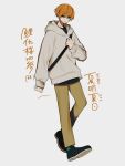  1boy black_footwear black_shirt blonde_hair brown_pants full_body grey_background highres hood hood_down hoodie long_sleeves looking_at_viewer maco22 male_focus orange_hair original pants shirt shoes short_hair simple_background socks solo translation_request white_hoodie 