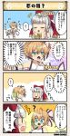  /\/\/\ 2girls 4koma :d ? ahoge aqua_eyes bangs blunt_bangs blush bow brown_hair character_name comic costume_request dancing dot_nose eyes_closed flower_knight_girl hair_ornament handkerchief jewelry long_hair maijurusou_(flower_knight_girl) mitsugashiwa_(flower_knight_girl) multiple_girls necklace open_mouth pink_bow red_bow short_hair smile speech_bubble sweat tagme translation_request white_hair |_| 