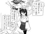 animal bare_shoulders bird breasts commentary_request from_above greyscale hair_ornament kantai_collection medium_breasts monochrome nao_(70_pocky) nontraditional_miko raven_(animal) snake solo translation_request yamashiro_(kantai_collection) 