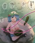  1girl ;o blue_eyes blue_hair breasts commentary_request cucumber flat_cap full_body gap_(touhou) green_hat hair_bobbles hair_ornament hat highres indian kawashiro_nitori large_breasts looking_at_viewer nipples one_eye_closed open_mouth outdoors rock shundou_heishirou sitting solo speech_bubble tank_top teeth touhou translation_request upper_teeth_only white_tank_top 