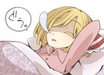  :o blanket blonde_hair blush closed_eyes colored_eyelashes fang hair_over_one_eye hair_ribbon jagabutter looking_at_viewer lying nose_bubble on_back open_mouth pajamas pillow ribbon rumia shaded_face short_hair sleeping smile snoring solo touhou translated 