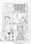  anthro canine caprine comic duo female japanese_text male mammal manga setouchi_kurage sheep text translated wolf 