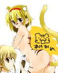  alice_margatroid animal_ears ass bangs bodypaint breast_press breasts butt_plug buttplug_tail female kirisame_marisa looking_at_viewer multiple_girls nude uncensored 