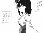  bare_shoulders breasts commentary_request from_side greyscale hair_ornament kantai_collection medium_breasts monochrome nao_(70_pocky) nontraditional_miko solo translation_request yamashiro_(kantai_collection) 