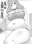  1girl absurdres belly blush breasts camisole commission fat frilled_camisole frills greyscale head_tilt highres iino_miko kaguya-sama_wa_kokurasetai_~tensai-tachi_no_renai_zunousen~ large_breasts long_hair looking_at_viewer monochrome navel pixiv_commission plaid plaid_camisole plate sitting smile solo sweat terano_haruma thick_thighs thighs translation_request trophy unmoving_pattern 