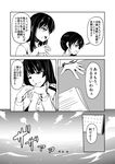  absurdres akagi_(kantai_collection) cloud comic female_admiral_(kantai_collection) greyscale hakomaru_(pandora_box) highres kaga_(kantai_collection) kantai_collection kongou_(kantai_collection) long_hair monochrome multiple_girls ocean open_mouth page_number paper translation_request water waves 