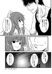  1girl :d bare_arms bare_shoulders blush building check_translation close-up collarbone comic eye_contact flying_sweatdrops greyscale height_difference highres inazuma_(kantai_collection) jewelry kamio_reiji_(yua) kantai_collection light long_hair looking_at_another monochrome mouth necklace non-web_source open_mouth outdoors pendant petting simple_background sleeveless smile speech_bubble talking tank_top text_focus translation_request upper_body white_background window yua_(checkmate) 