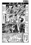  cage check_translation comic dvd_(object) elf fire greyscale highres kagesaki_yuna monochrome multiple_boys multiple_girls muscle orc original pointy_ears pointy_nose sound_effects tachiagare!_orc-san translation_request tusks 