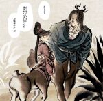  1boy 1girl 4_virgin antlers black_eyes blue_kimono brown_background brown_hair centauroid collared_shirt commentary_request deer_antlers deer_boy deer_tail feet_out_of_frame grin hand_on_another's_back highres horns japanese_clothes kimono long_hair long_sleeves looking_at_another monster_boy nervous nervous_sweating nihonga obi obiage obijime original outdoors own_hands_together pink_kimono ponytail sash shirt smile speech_bubble standing sweat tail taur translation_request ukiyo-e white_shirt 