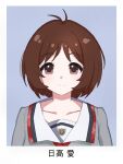  1girl antenna_hair brown_eyes brown_hair character_name closed_mouth collar collarbone collared_shirt dot_nose eyelashes grey_shirt hidaka_ai id_photo idolmaster idolmaster_dearly_stars idolmaster_million_live! idolmaster_million_live!_theater_days light_smile looking_at_viewer official_alternate_costume ohgi910 parted_bangs portrait school_uniform shirt short_hair sidelocks simple_background solo straight-on upper_body white_collar 
