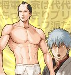  abs black_hair briefs fuji_(d38635s10) gintama japanese_clothes male_focus manly multiple_boys muscle open_mouth sakata_gintoki silver_hair tokugawa_shigeshige topknot translation_request underwear underwear_only white_briefs 