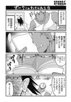  book check_translation comic drahoslav_(tachiagare!_orc-san) greyscale highres kagesaki_yuna long_hair monochrome multiple_boys muscle orc original pointy_ears pointy_nose radoslav_(tachiagare!_orc-san) scar script tachiagare!_orc-san translation_request tusks 